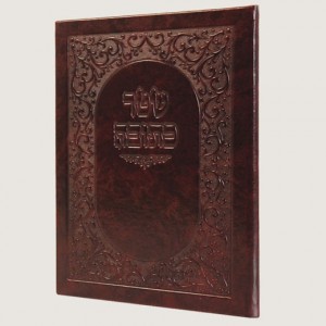 520X520 H152 שטר כתובה מפואר