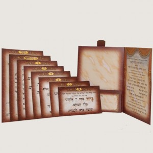 520X520 H242 ברכת נישואין פתוח 2