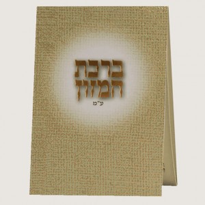 520X520 H251 ברכון 2