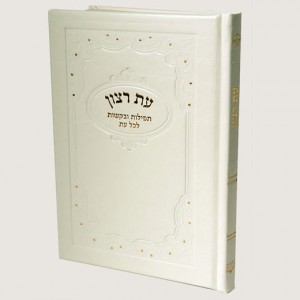 520X520 H365-1 עת רצון לבן