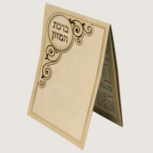 520X520 H376 ברכון